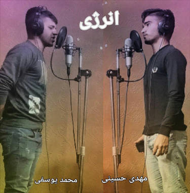 مهدی حسینی و محمد یوسفی انرژی